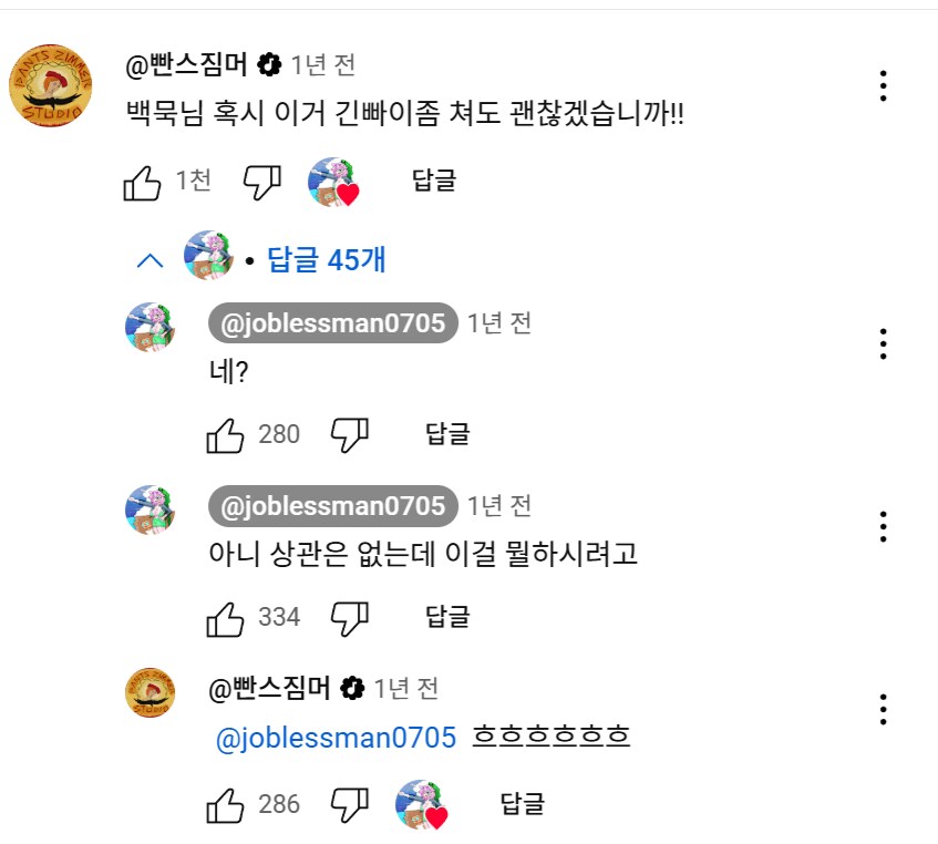 트릭컬) 아멜리아가 쏘아올린 게이물시리즈_4.png