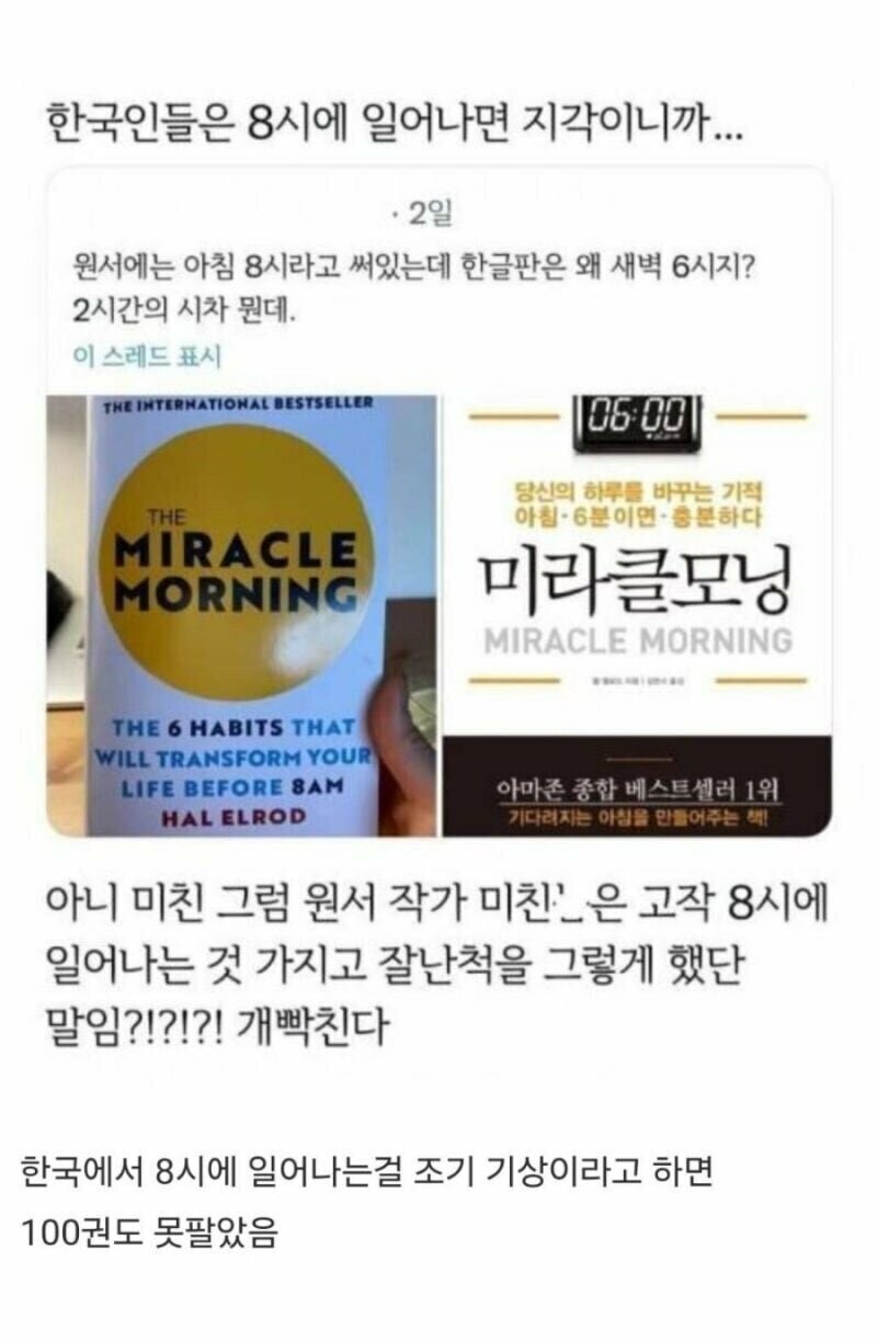 미라클 모닝 현지화.kor