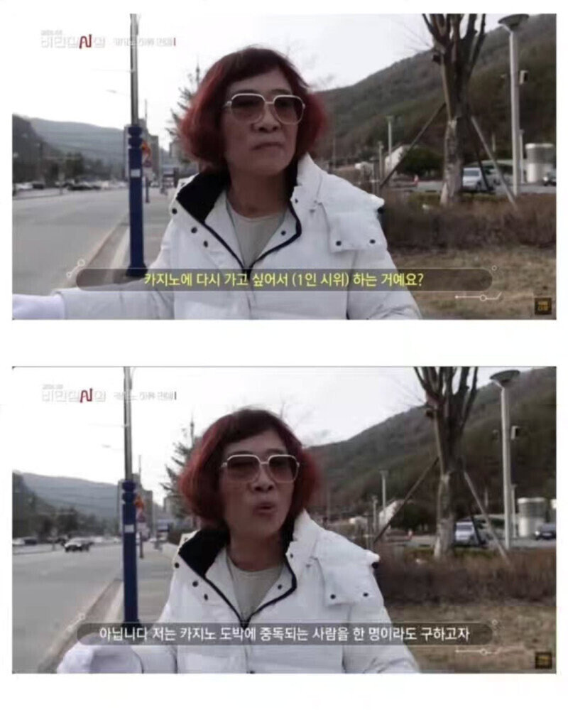 강원랜드 아저씨 근황_7.jpg