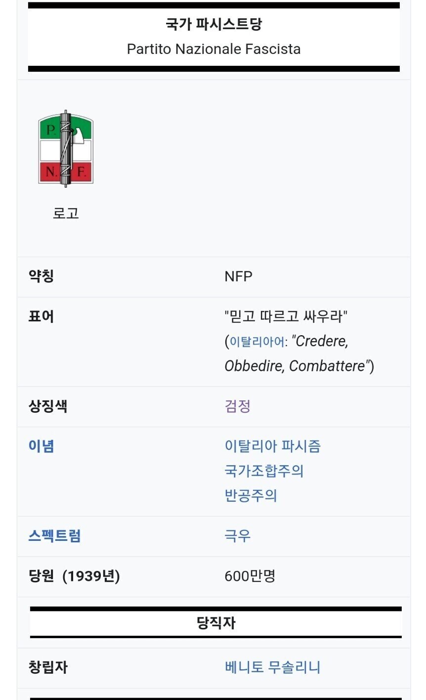 정치성향을 밝힌 조나단.jpg_5.jpg
