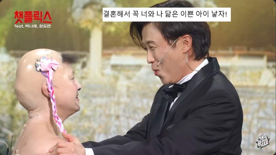 개그콘서트 무대에서 박나래 딸 이름 지어주는 관객들