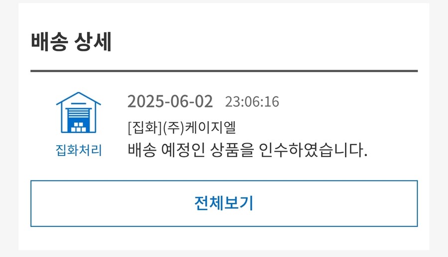 공홈 물류 이동하기 시작 했습니다 : )_1.jpg