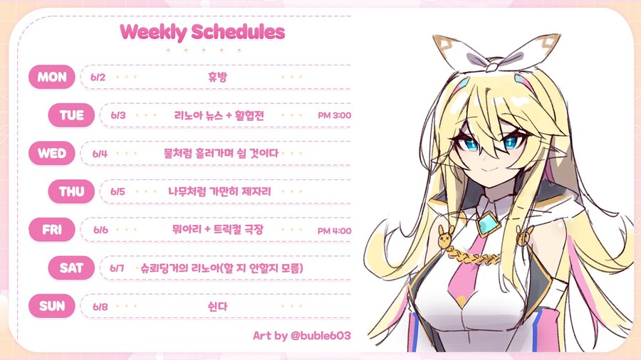 📋 2025년 6월 리노아 (25.06.02~06.08)_1.jpg