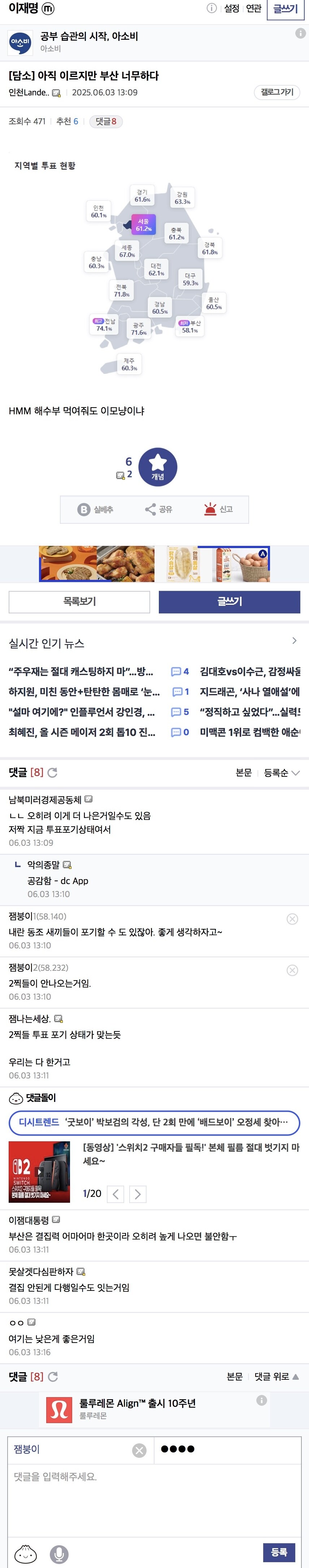 잼갤) 아직 이르지만 부산 너무하다. HMM 해수부 먹여줘도 이모냥이냐_1.jpg