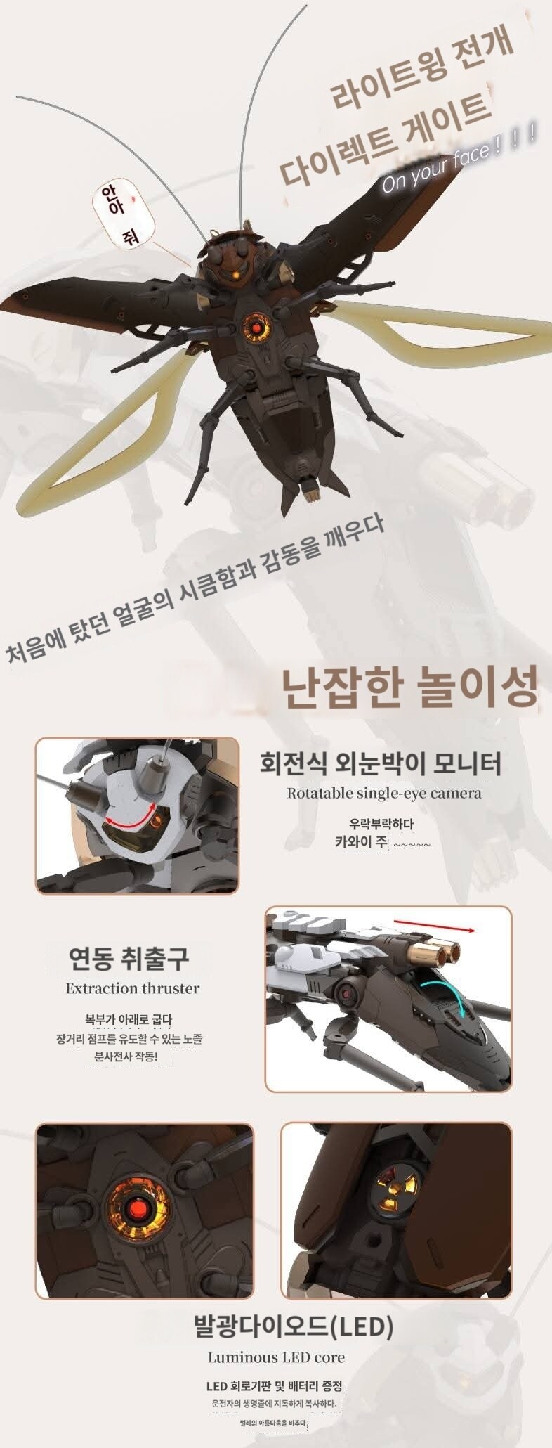 (로박스애니메이션)바퀴벌레_3.jpg