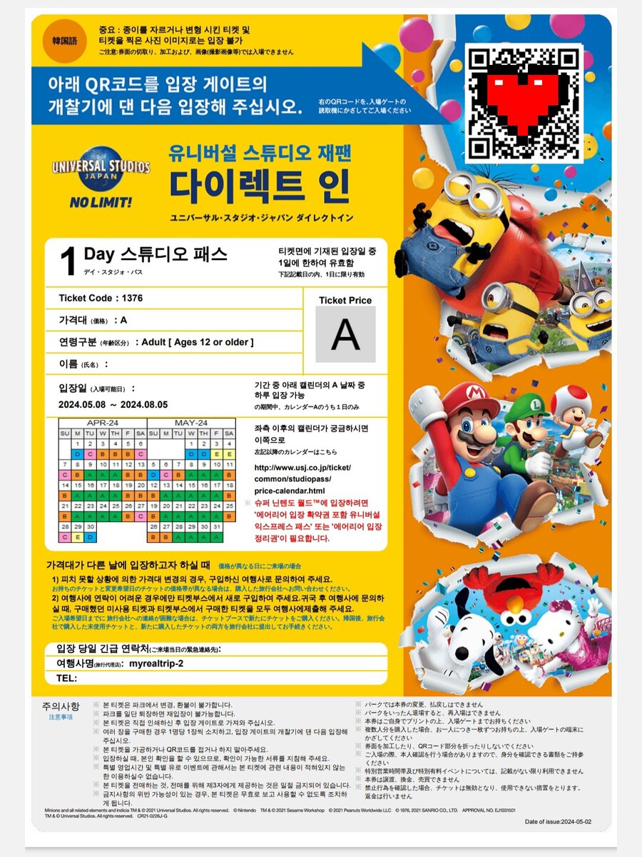 일본4회차 인데 오사카는 처음 1~2일차 (스압)_100.jpg