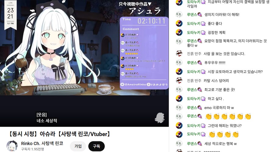 버튜버) 일본 버튜버의 한국영화 아수라 평가_3.png