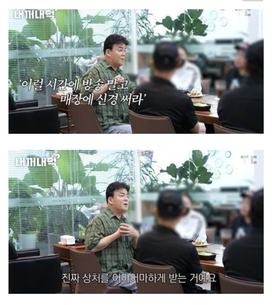 백종원이 가장 상처받았다는 말_1.jpg