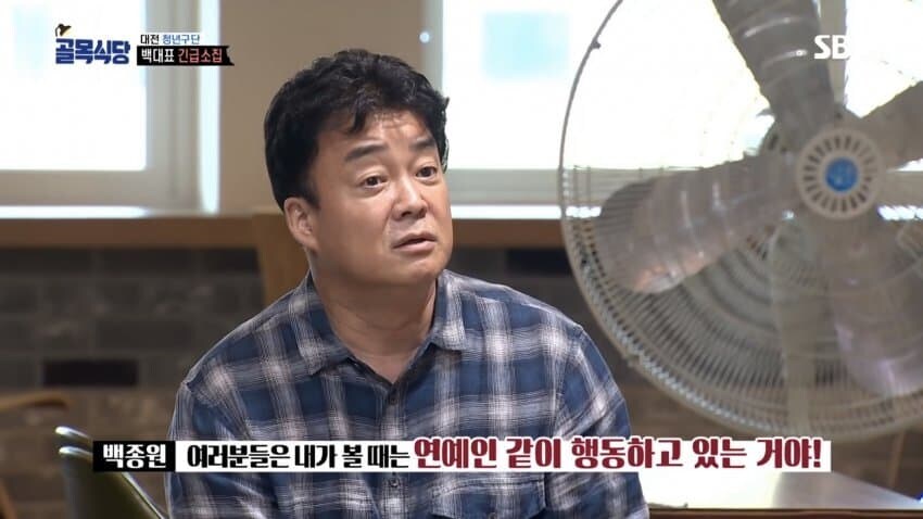 백종원이 가장 상처받았다는 말_2.jpg