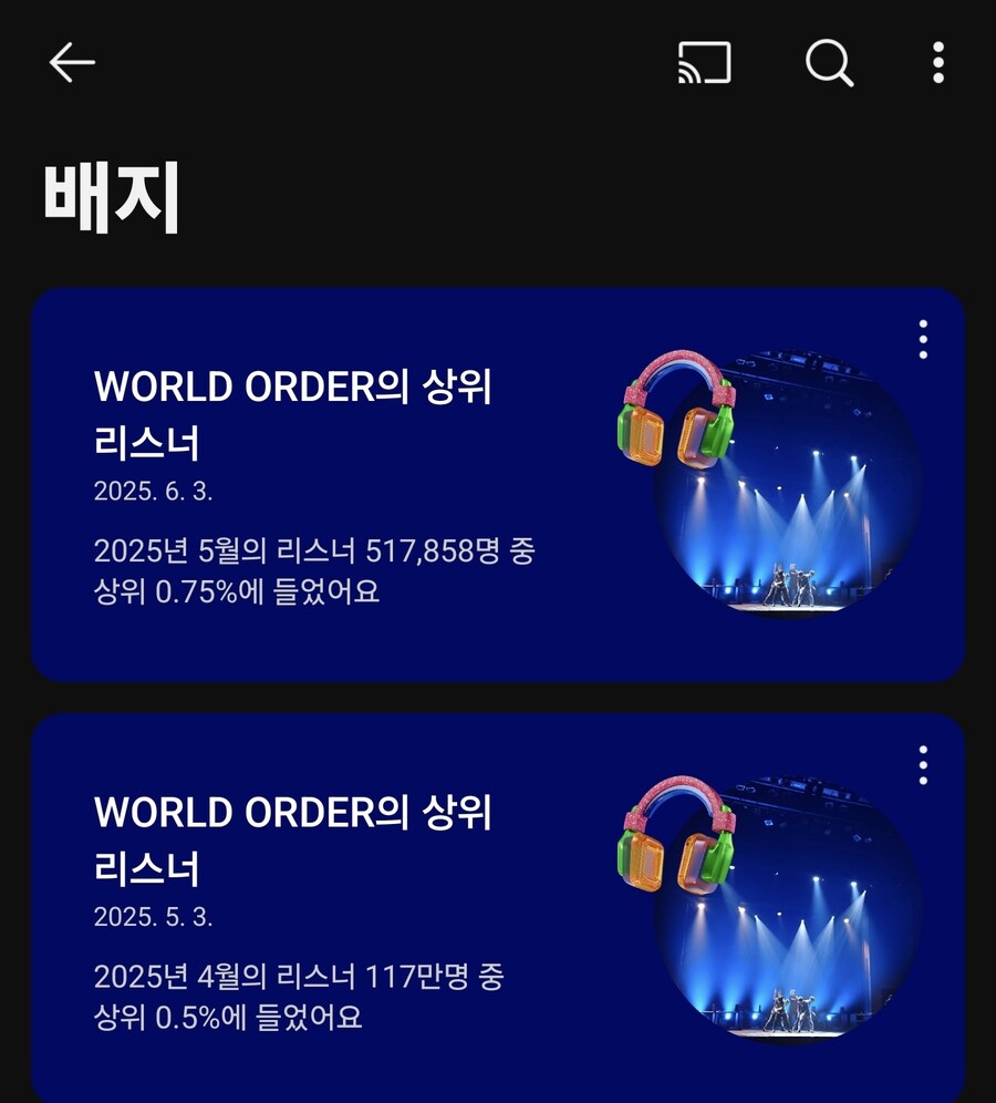 유튜브) 배지나왔었구나_1.jpg