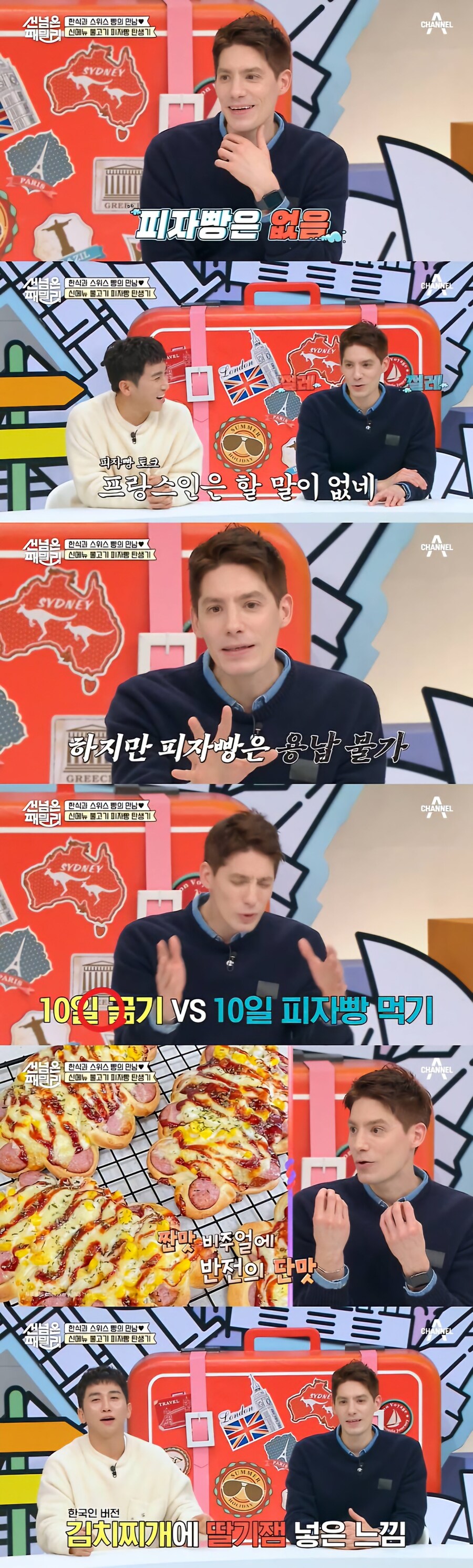 피자빵 먹느니 굶겠다는 파비앙_1.jpg
