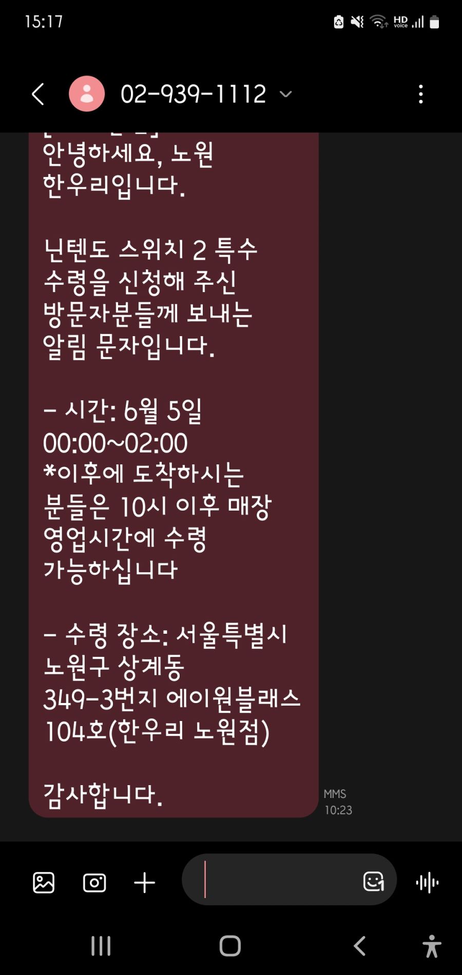 스위치2 목요일 12시..직접 픽업?_1.jpg