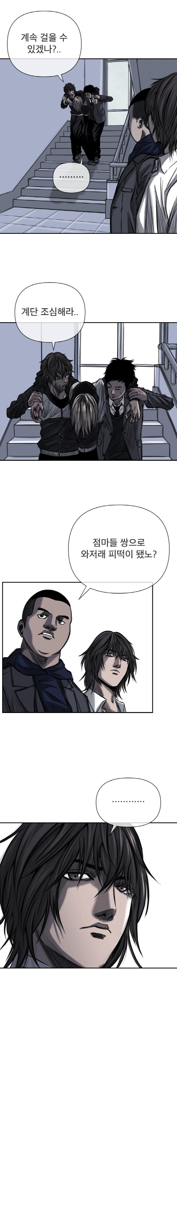 다이 - 3화 [학원물 만화]_4.jpg