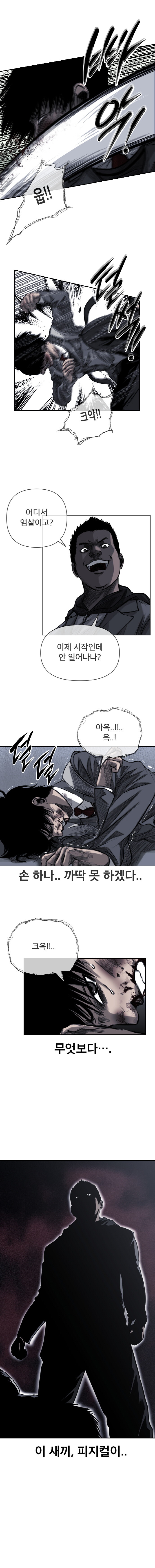 다이 - 3화 [학원물 만화]_11.jpg