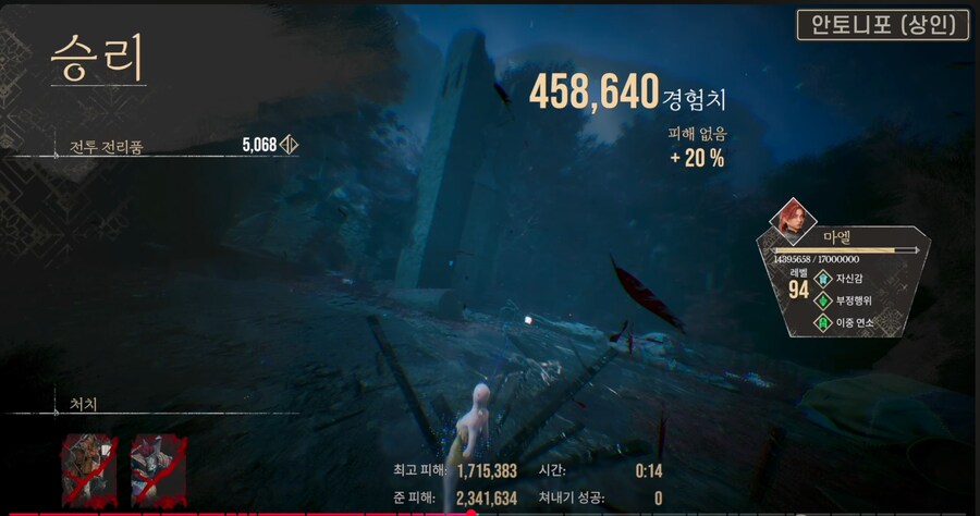 마엘 데미지관련 질문요_1.png