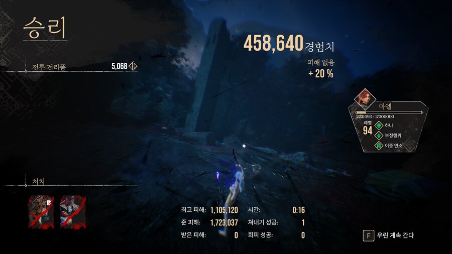 마엘 데미지관련 질문요_2.png