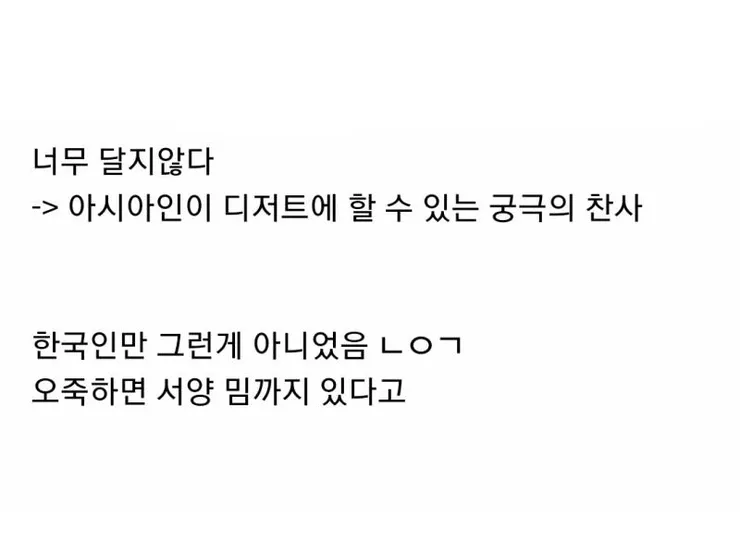 말하는 입장에서는 극찬에 가까운 평가_2.webp