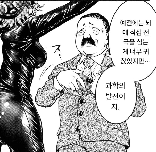 여스파이:날 고문할 생각이지? 에로 동인지 처럼!_5.jpg