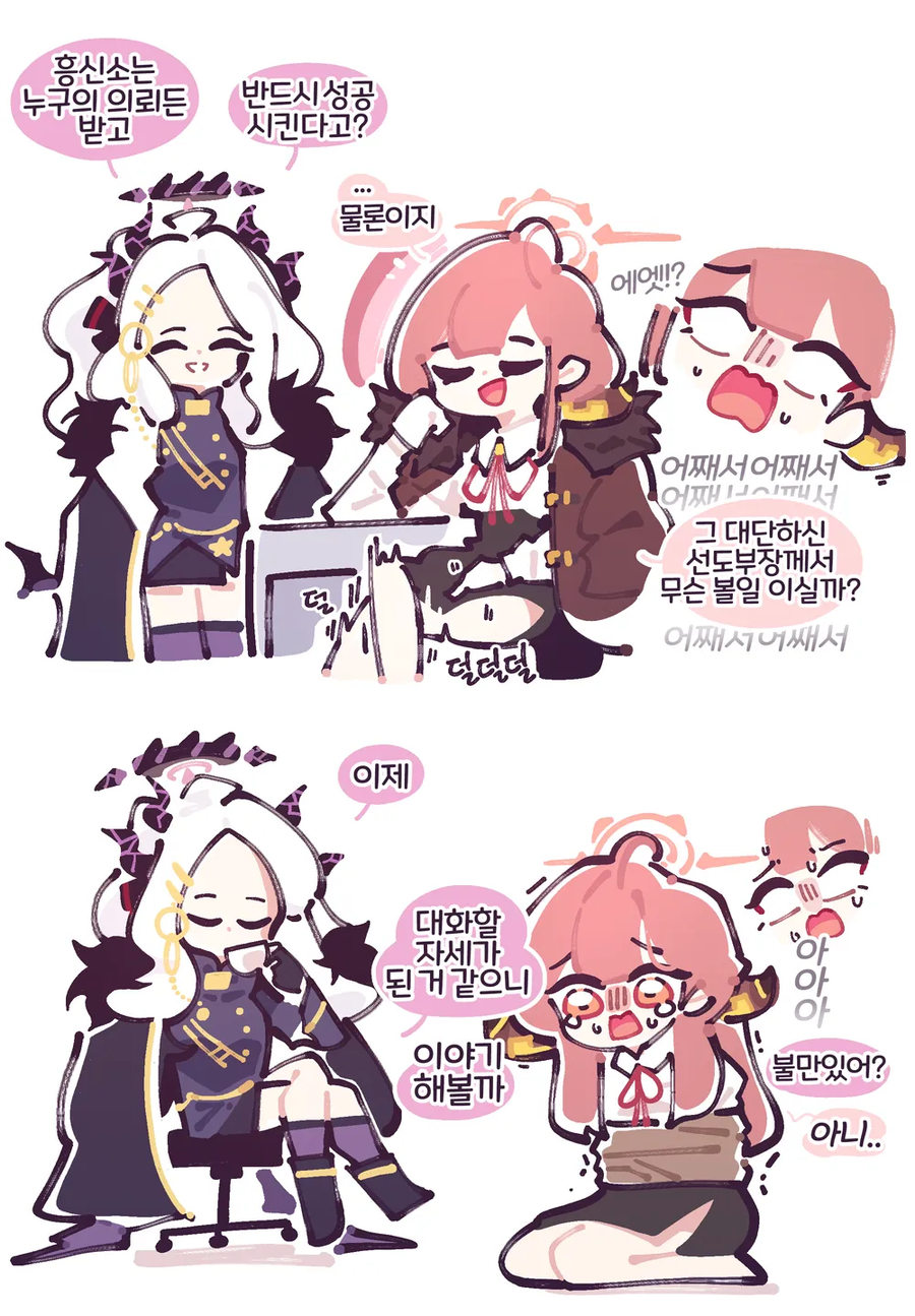 [블루아카] 테러리스트를 생포했다_1.webp