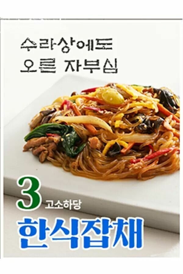 슥보) 제1대 밥반찬 대통령 선거 ㄷㄷㄷㄷㄷㄷ.jpg_3.jpg