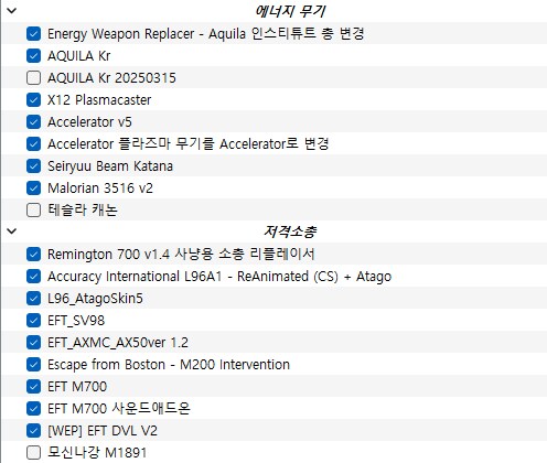 스압,폴아웃4,모드) 내가 모은 거지만 참 징그럽게 많이 모았다.._6.png