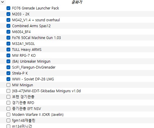 스압,폴아웃4,모드) 내가 모은 거지만 참 징그럽게 많이 모았다.._7.png