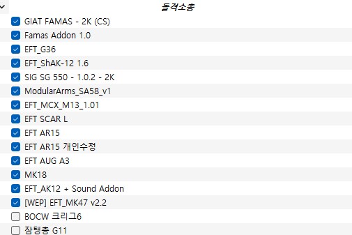 스압,폴아웃4,모드) 내가 모은 거지만 참 징그럽게 많이 모았다.._9.png