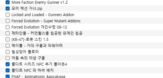 스압,폴아웃4,모드) 내가 모은 거지만 참 징그럽게 많이 모았다.._12.png