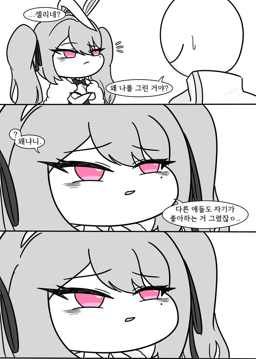 [트릭컬]바니걸 셀리네와 교주의 오므라이스 만화_3.jpg