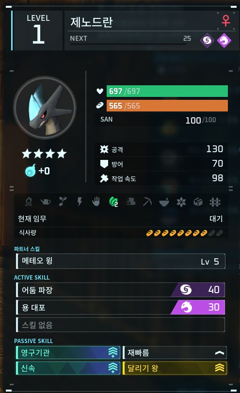 팰월드) 제노드란 종결만듬_2.png