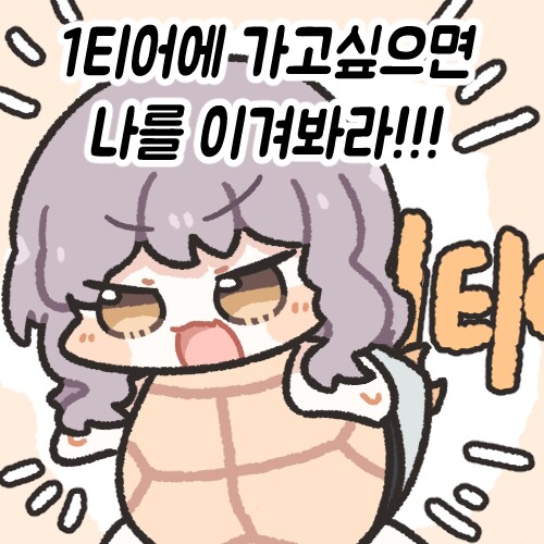 니케) 홍북이 진화과정_4.png