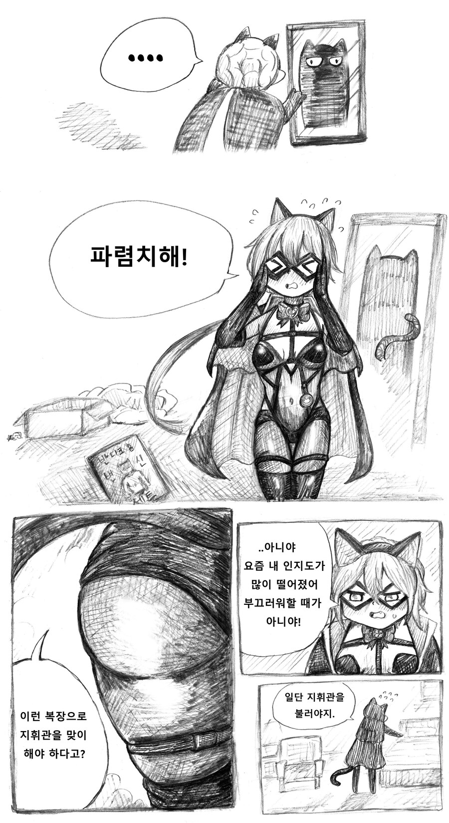 (소녀전선2) 유혹하는 그로자 [만화]_2.jpg