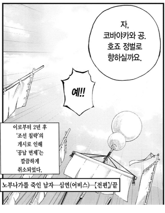도요토미 히데요시 : 그 놈이 죽었다고? 아들놈도? 그럼 손자를 죽여라_9.png