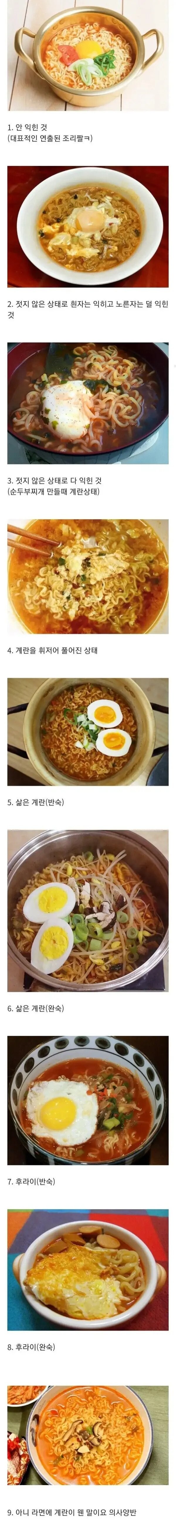 라면 호불호_1.jpg