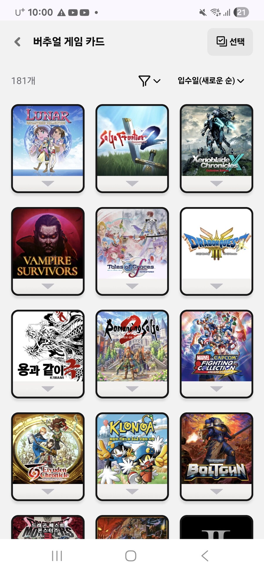 스위치2 기다리며 마이닌텐도 들어가보니 DL게임 181개나 구입했네요_1.jpg