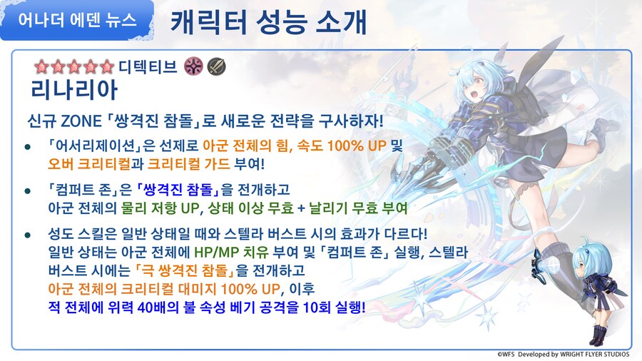 [어나더에덴] 제48회 커뮤방송&미니방송_31.png