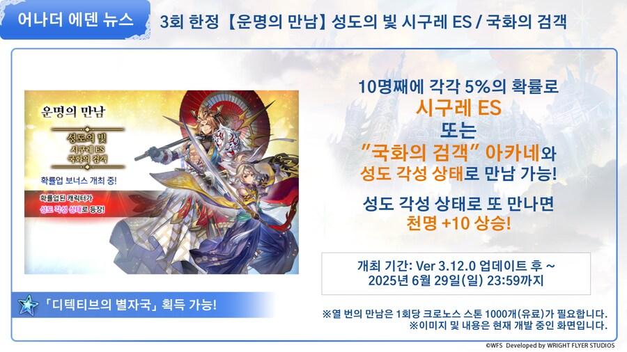 [어나더에덴] 제48회 커뮤방송&미니방송_46.png