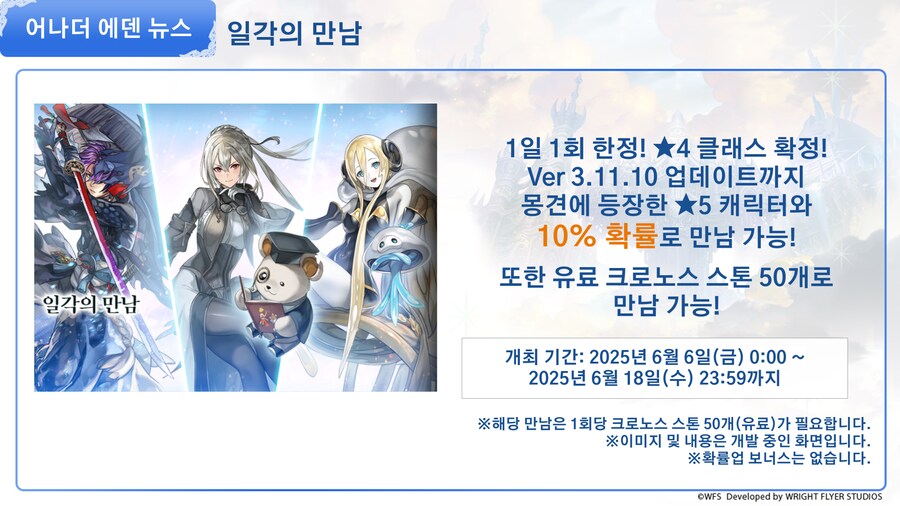 [어나더에덴] 제48회 커뮤방송&미니방송_47.png