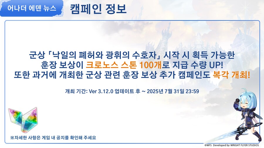 [어나더에덴] 제48회 커뮤방송&미니방송_48.png