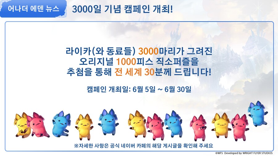 [어나더에덴] 제48회 커뮤방송&미니방송_51.png