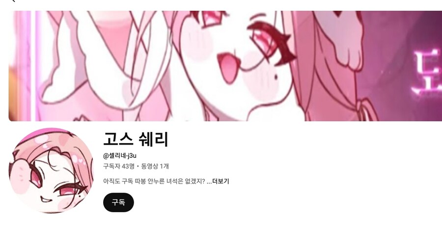 트릭컬) 결국 실제로 나와버린 컨셉 채널_2.jpg