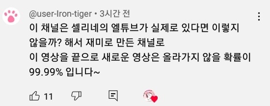 트릭컬) 결국 실제로 나와버린 컨셉 채널_5.jpg