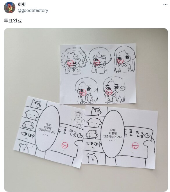 스압) 이번 선거 각양각색 투표 인증.jpg_17.png