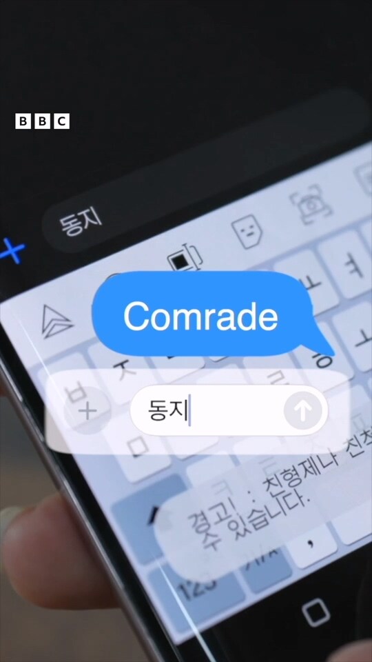BBC에서 구한 북한 스마트폰의 기능들_3.jpg