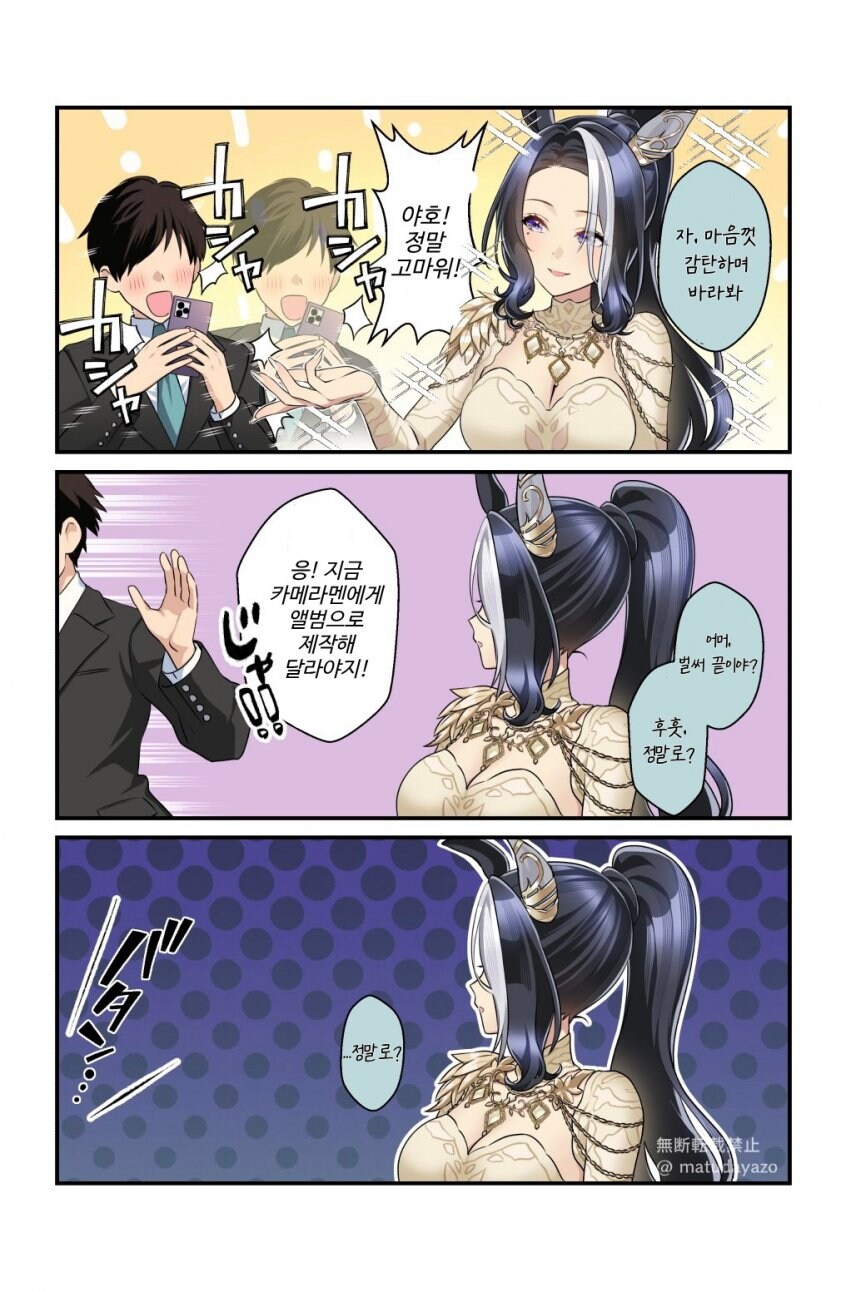 [말딸] 마음껏 감탄하라는 웨딩 라모누_1.jpg