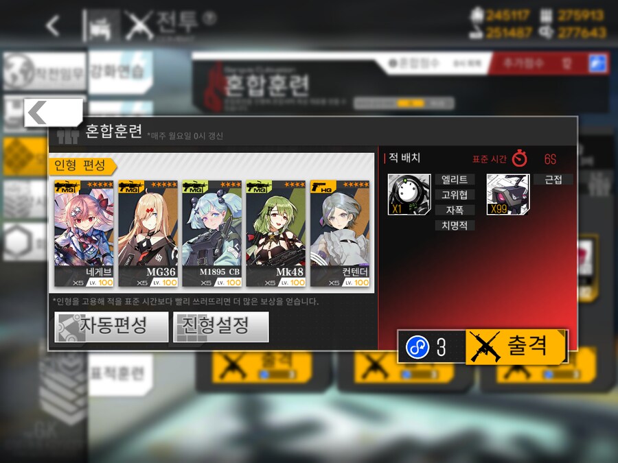 이번 주 해석연산 도전... (노컨, 24~29%)_1.png