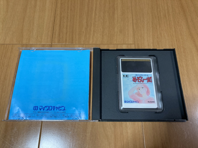 메존일각 "좋아해(好きさ)" 레코드판 With Game ~_52.jpg