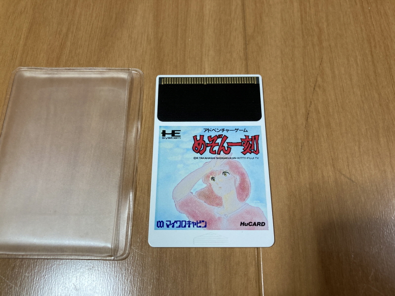 메존일각 "좋아해(好きさ)" 레코드판 With Game ~_53.jpg