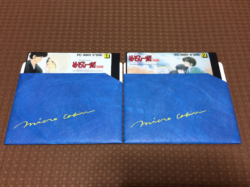 메존일각 "좋아해(好きさ)" 레코드판 With Game ~_75.jpg