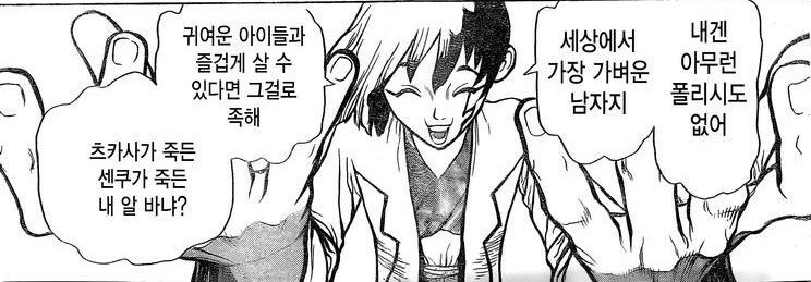 닥터스톤) 속시꺼먼 놈이 주인공의 충신이 된 이유.jpg_3.jpg